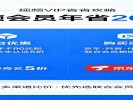 视频VIP这样买，一年省二百