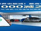 支付宝“碰一下”狂发千万消费券！上海闵行最高减200