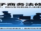 电子商务法要改了，外卖骑手、网约车司机被纳入保护