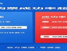 12306候补购票成功率超70%！官方发布抢票攻略