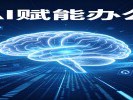 腾讯混元Hy3正式发布，办公有了新帮手