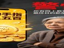那些教你在家"日赚千元"的广告，到底骗了谁？专坑想"赚快钱"的老实人