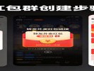 外卖红包总过期？建个“红包群”自己领