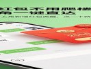 微信红包不用爬楼翻了，右上角一键直达