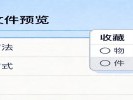 微信文件过期打不开？提前存到“收藏”里