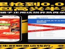 群里抢到0.01元红包高兴半天？骗子正用这招养熟再杀