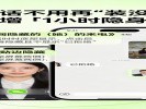 视频通话不用再“装没看到”：微信新增「1小时隐身」功能