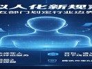 AI拟人化新规7月15日施行，你的“虚拟恋人”要说再见了