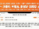  “一证通查”升级了，查查你名下有多少账号