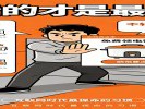 看到“免费领电饭煲”千万别点，已经有人被转走五万
