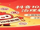 抖音变“干净”了？谣言少了、网暴严了，这10条新规跟你息息相关