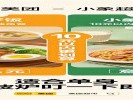 美团“拼好饭”不如“小象超市”划算