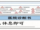 你在网上搜的“病”，99%都是“绝症”！别让“网络看病”先把你吓出心脏病