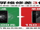 手机维修店最怕你知道的"潜规则"：屏幕坏了，别听他们忽悠"换总成"