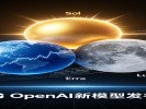 OpenAI明天要发三款新模型，专挑对手“软肋”