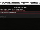 抖音“WiFi下自动下载”可能耗尽你的存储