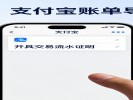 支付宝“账单”可以导出Excel，记账党最爱