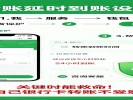 微信这个“转账到账时间”最好改成2小时