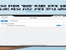 App“权限管理”关掉这2个，省电又安全