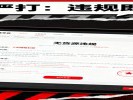 “无货源电商”躺赚？小心成为平台严打和诈骗的“炮灰”