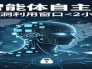 AI攻击来了，全球首例智能体勒索案曝光