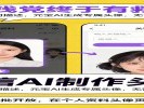 微信“AI制作头像”悄上线，手残党终于有救了