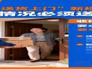 快递“送货上门”新规落地，这些情况必须送到家