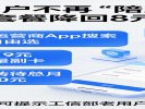 老用户不再“陪跑”！手机套餐降回8元保号，月省几十块
