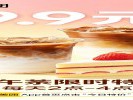 美团“今日特价”抢9.9元下午茶