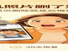手机照片删了别慌，“最近删除”就是后悔药