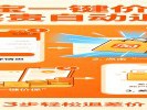 淘宝“一键价保”能退差价，买贵了自动退钱