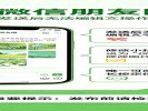 微信“朋友圈”可以编辑已发送的内容？目前不行