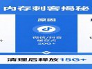 手机内存总提示"空间不足"？别光删照片，这个"巨型杀手"你从来没清过