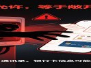手机“充电桩”背后有“黑手”！在火车站充一次电，你的照片可能就被复制了