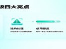 共享服务“信用体系”优化，这些便利更实用