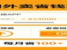 美团外卖搜这串数字，领钱领到手软
