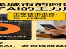 四线城市的阿姨，成了AI的主力用户