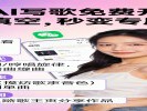 微信AI写歌免费开放：歌词填空，秒变专属单曲