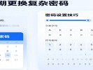 智能门锁安全吗？这五个使用习惯很关键