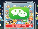 一个App占半个手机内存！到底是咱们用软件，还是软件“装”下了咱们？