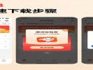 百度网盘下载慢？用“ svip 体验券”