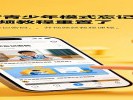 APP里的“青少年模式”设了密码就安全？孩子破解它可能只要三分钟