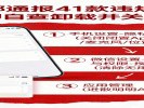公安部通报41款违规App：立即自查卸载并关权限