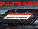 “无抵押秒到账”的广告弹窗，正在榨干年轻人的最后一滴血