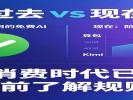  AI开始收费了！豆包专业版最高500元/月，你“被付费”了吗？