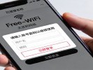 连公共Wi-Fi买了一杯奶茶，结果银行卡被盗刷