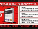 手机内存总告急？可能是APP在“偷储”