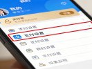 你的钱正在悄悄溜走，赶紧关掉这个开关
