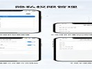 把手机里这37个App权限清一遍，安静过年