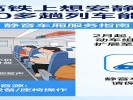 高铁上想安静？8000多趟列车能选了